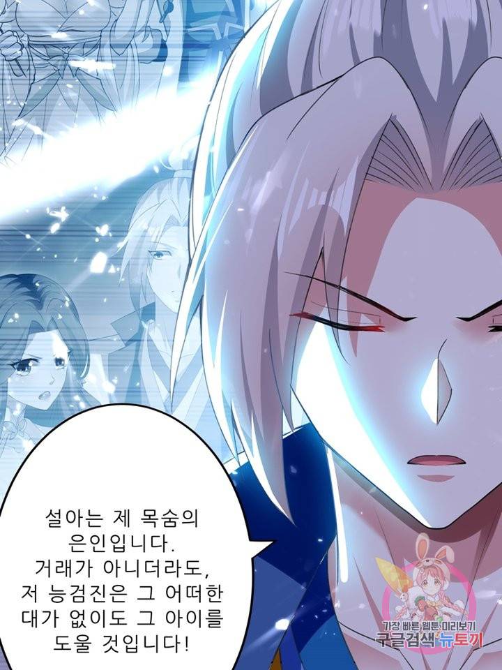 능천신제 35화 18