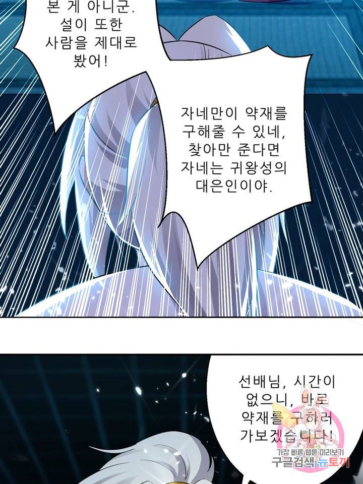 능천신제 35화 21