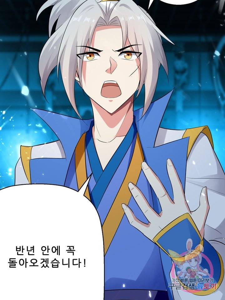 능천신제 35화 22