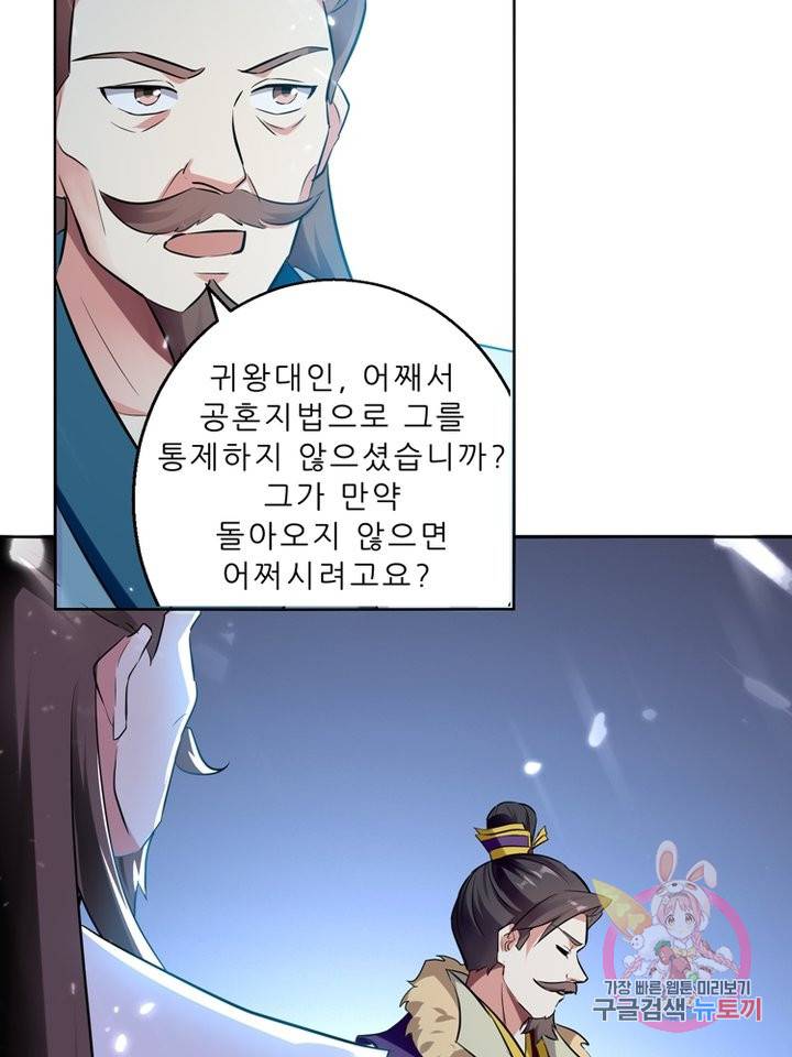능천신제 35화 26