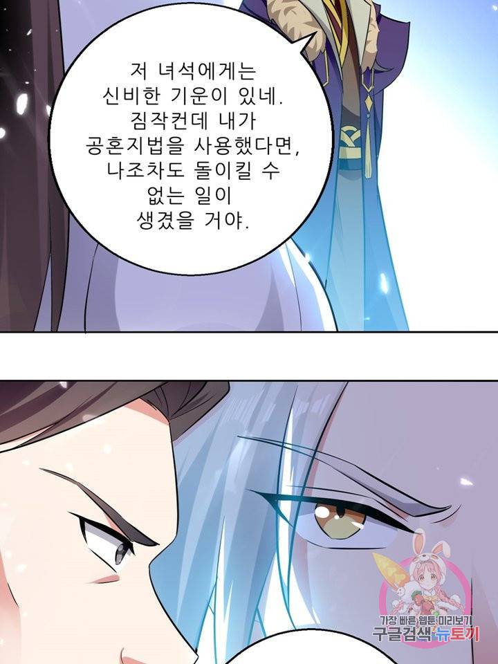 능천신제 35화 27