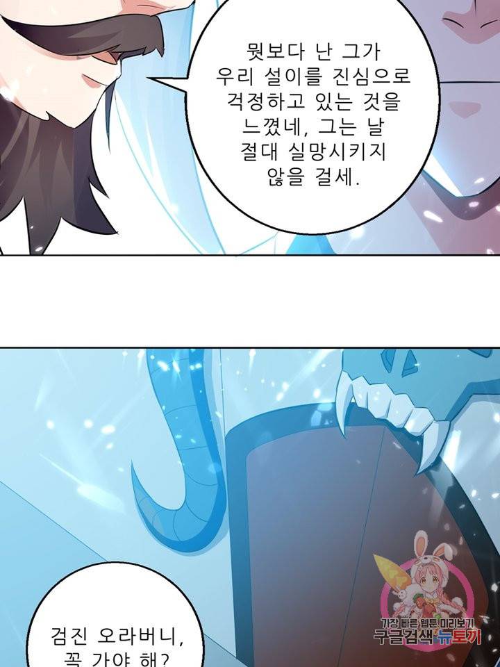 능천신제 35화 28
