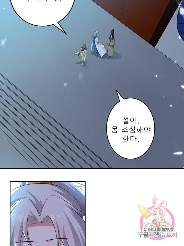능천신제 35화 29
