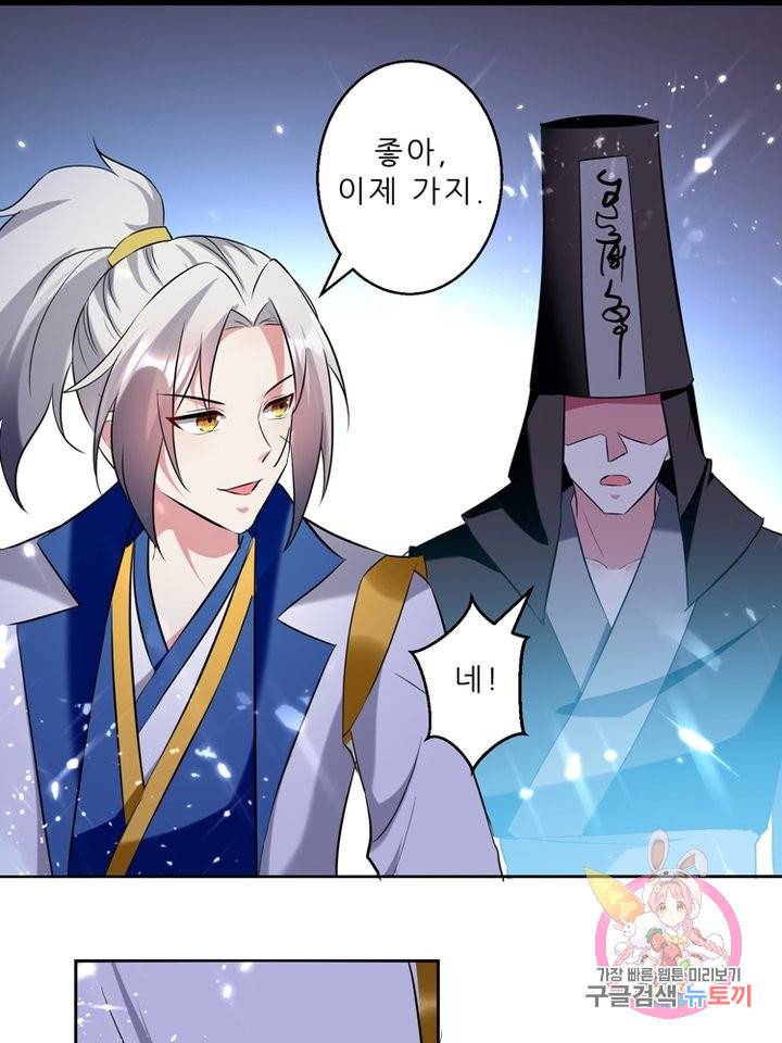 능천신제 35화 32