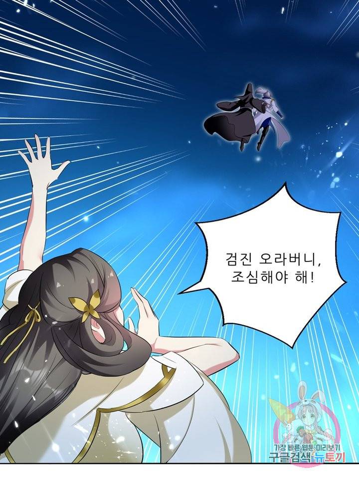 능천신제 35화 34