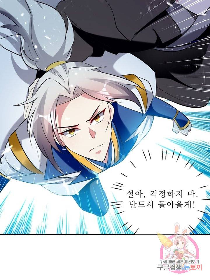 능천신제 35화 36