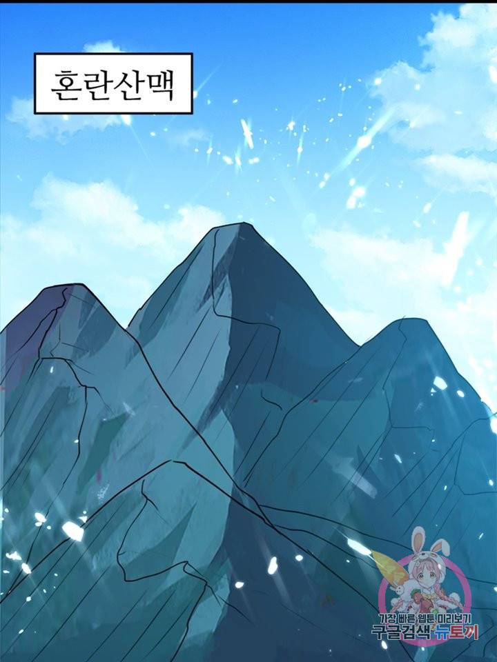능천신제 35화 38