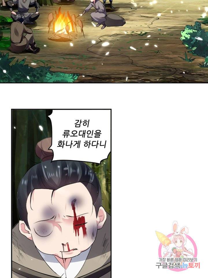 능천신제 35화 40