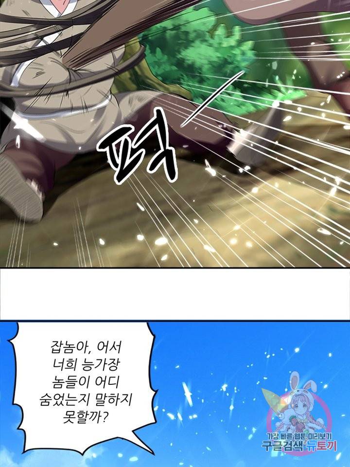 능천신제 35화 42