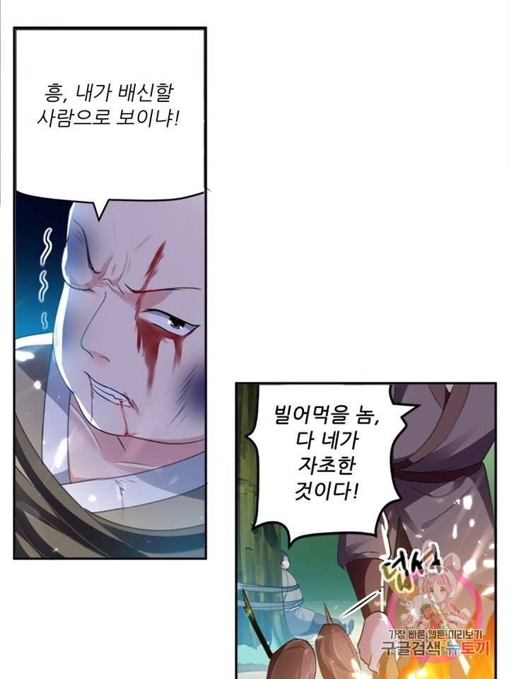 능천신제 35화 44