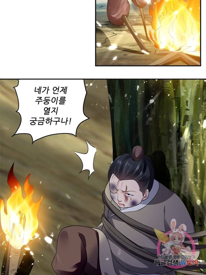 능천신제 35화 45