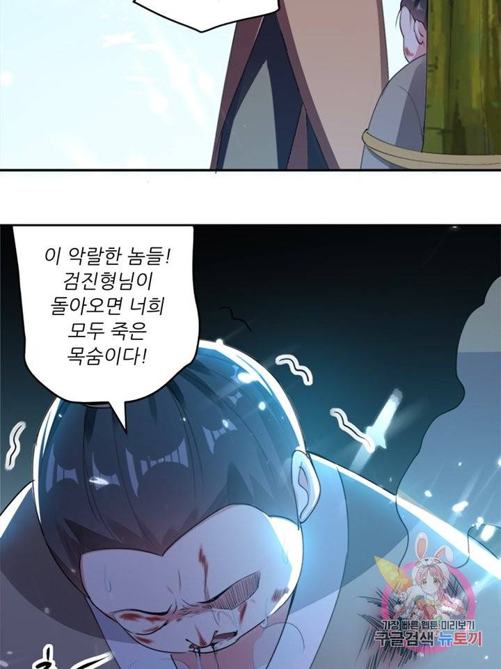 능천신제 35화 52