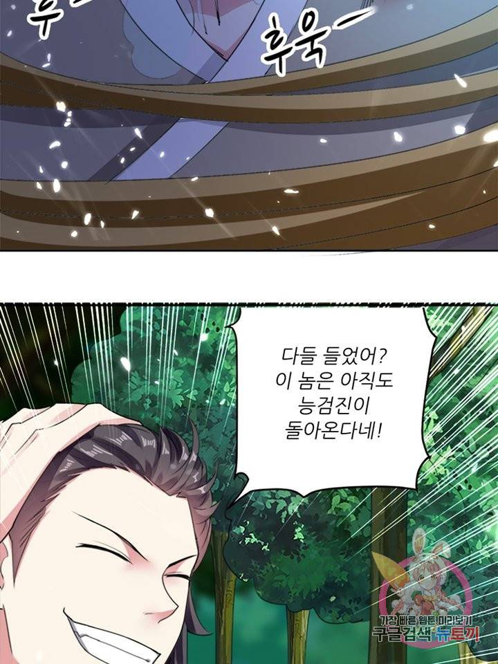 능천신제 35화 53