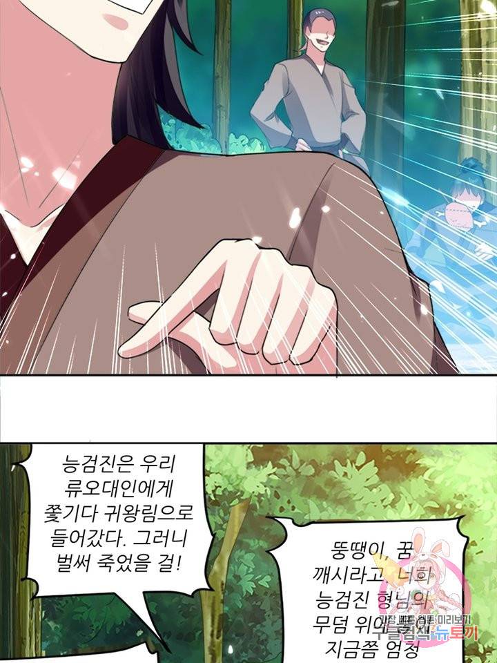 능천신제 35화 54