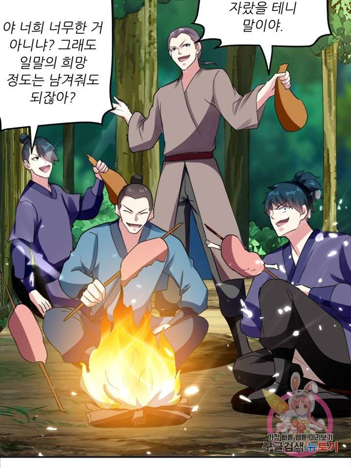 능천신제 35화 55