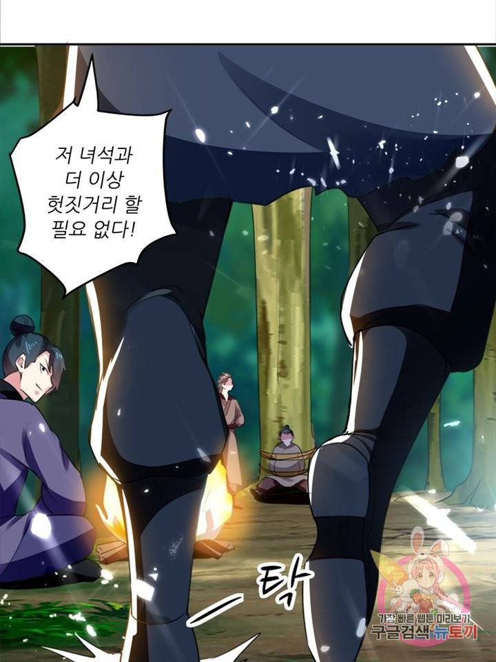 능천신제 35화 56