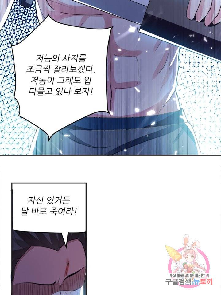 능천신제 35화 58