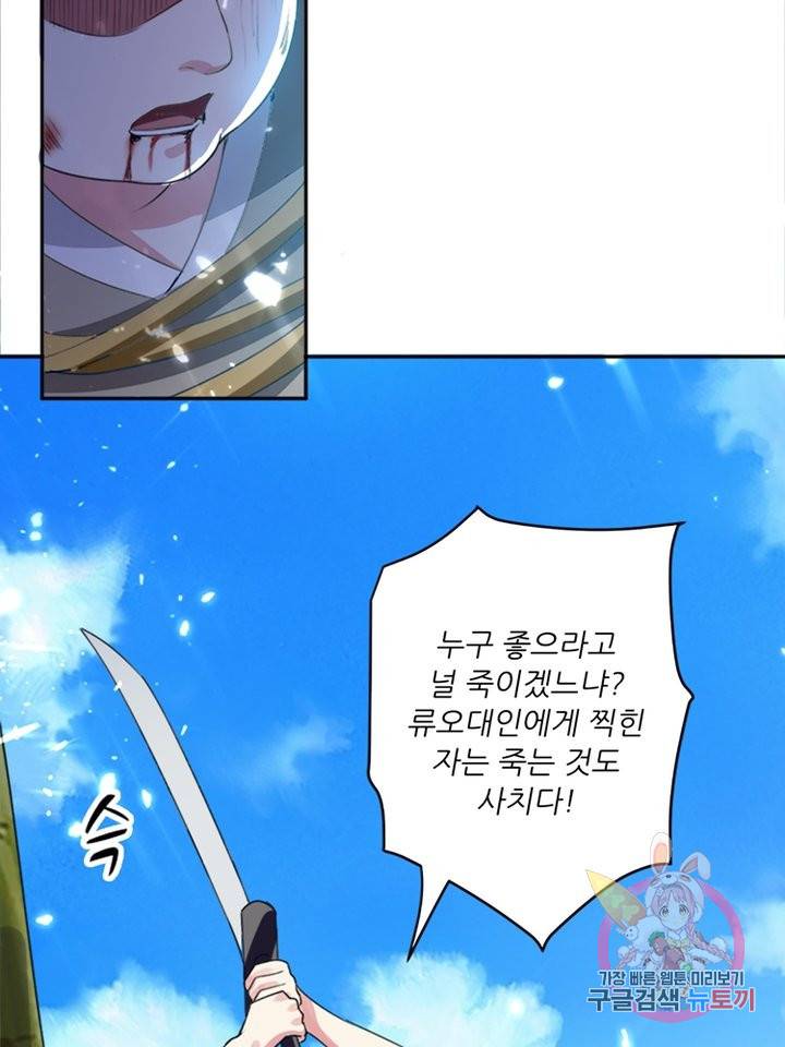 능천신제 35화 59