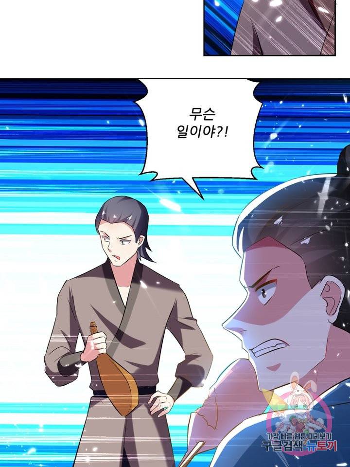 능천신제 35화 66