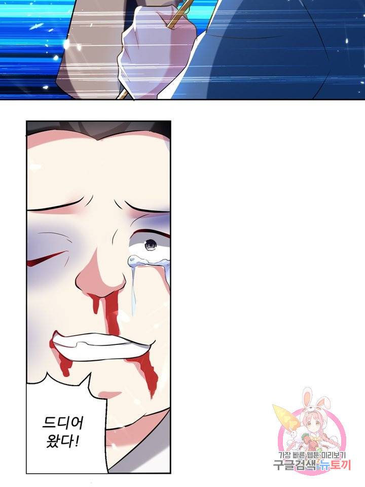 능천신제 35화 67