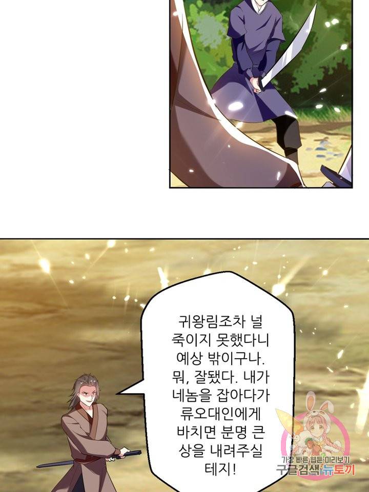 능천신제 35화 73
