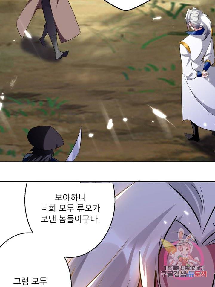 능천신제 35화 74