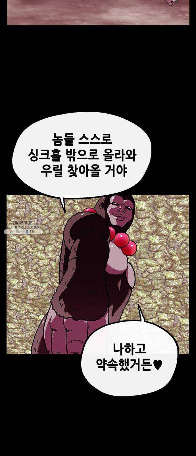 만물의 영장 PART2 18화 VS 치타〈1〉 13