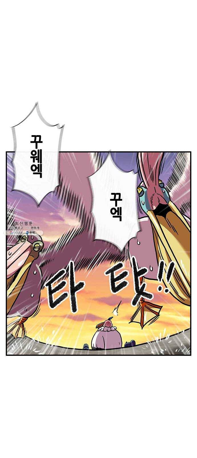 만물의 영장 PART2 18화 VS 치타〈1〉 25