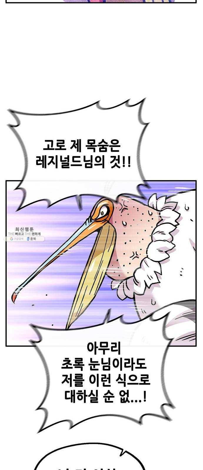 만물의 영장 PART2 18화 VS 치타〈1〉 28