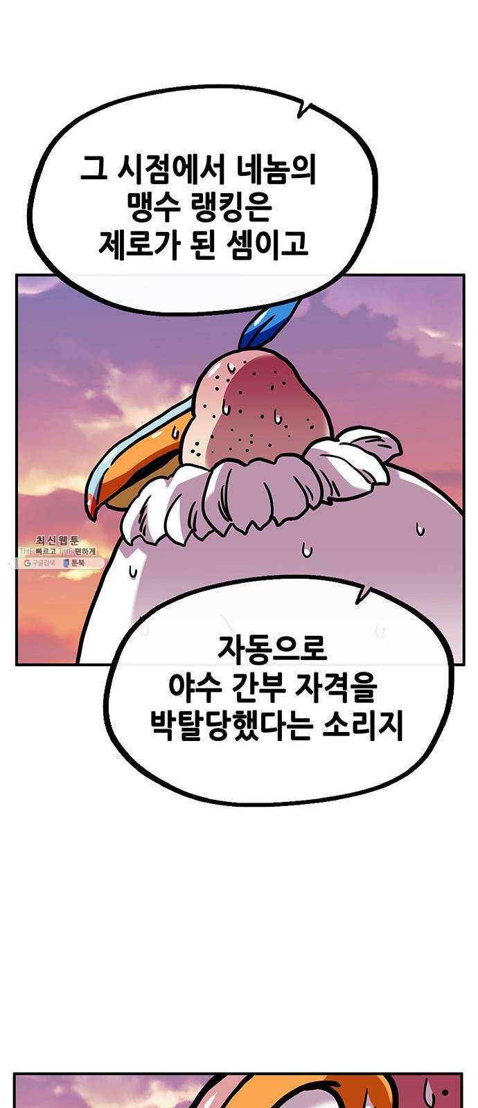 만물의 영장 PART2 18화 VS 치타〈1〉 31