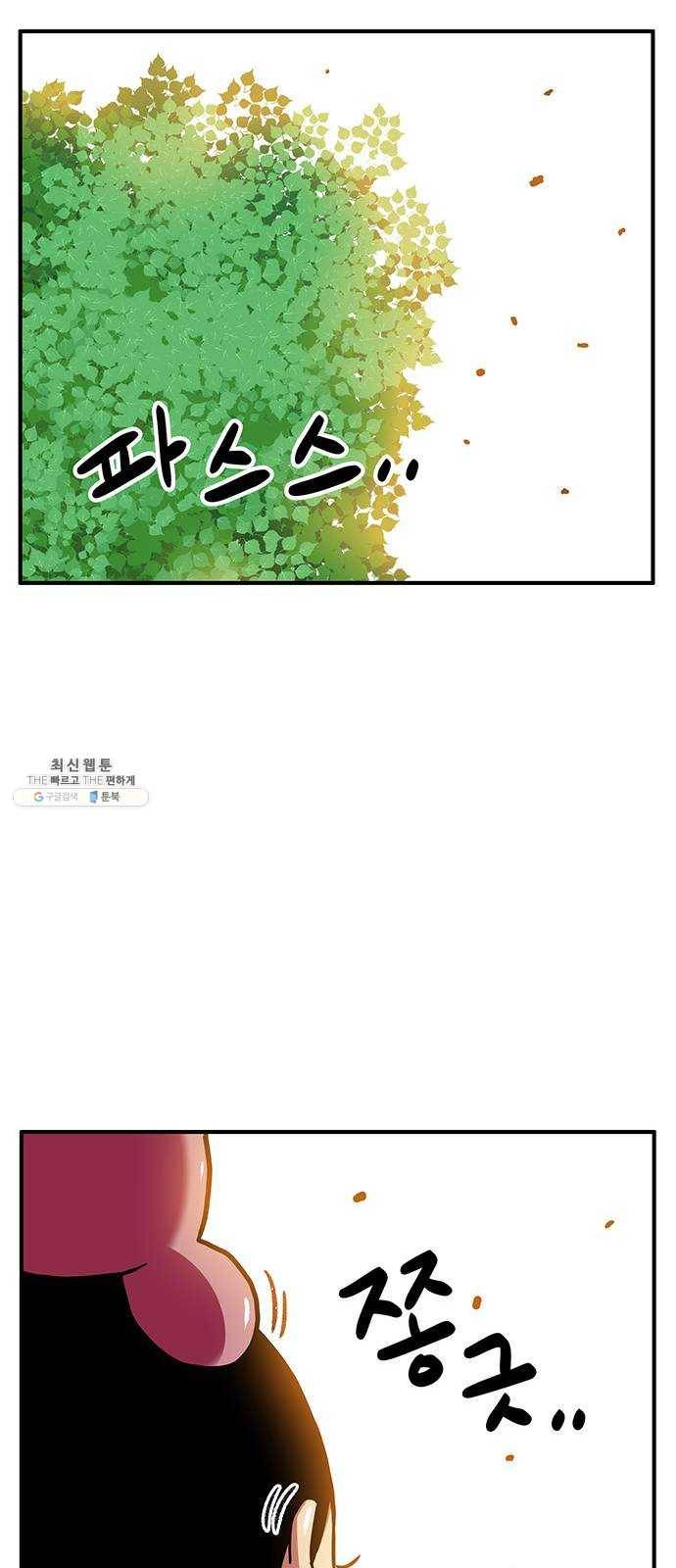 만물의 영장 PART2 18화 VS 치타〈1〉 39