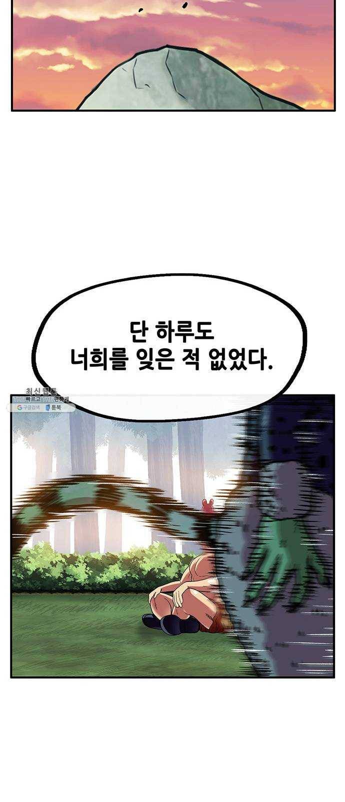 만물의 영장 PART2 18화 VS 치타〈1〉 43