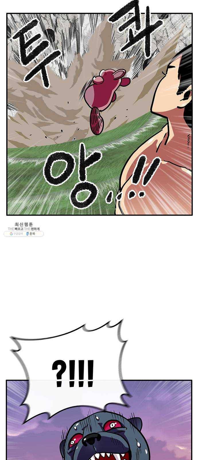 만물의 영장 PART2 18화 VS 치타〈1〉 53