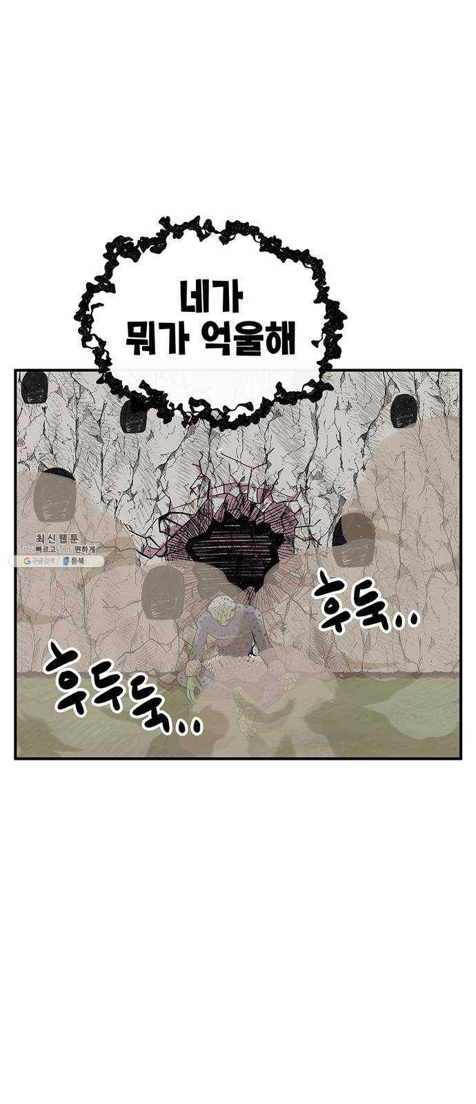 만물의 영장 PART2 18화 VS 치타〈1〉 55