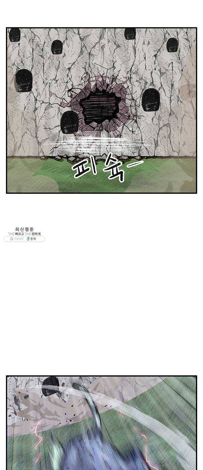 만물의 영장 PART2 18화 VS 치타〈1〉 56