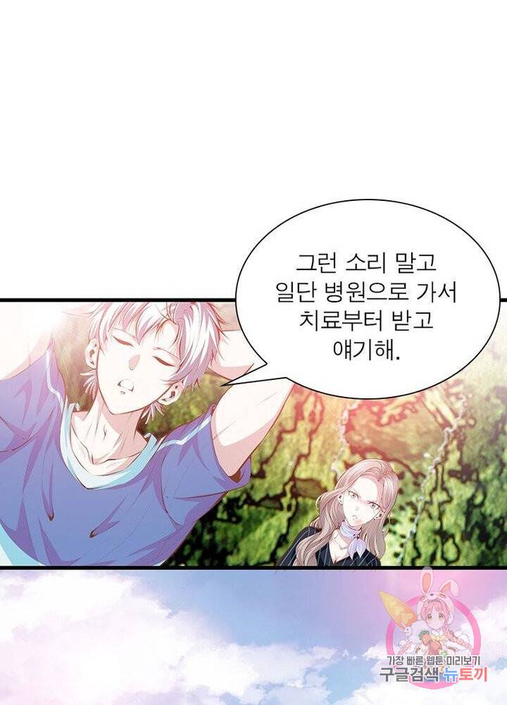 망나니 하산하다 62화 5