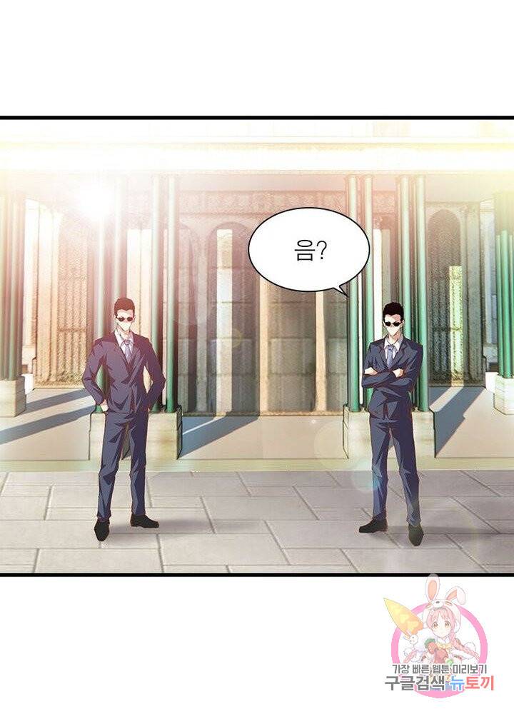 망나니 하산하다 62화 7