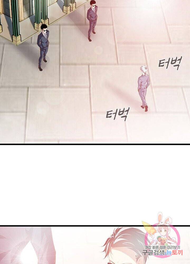 망나니 하산하다 62화 10