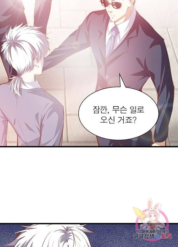 망나니 하산하다 62화 11