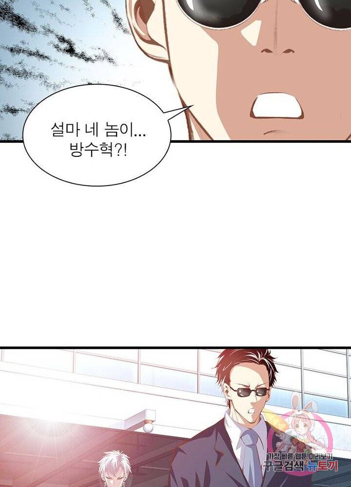 망나니 하산하다 62화 13