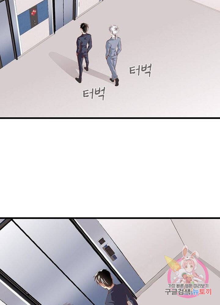망나니 하산하다 62화 15