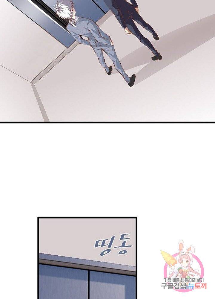 망나니 하산하다 62화 16