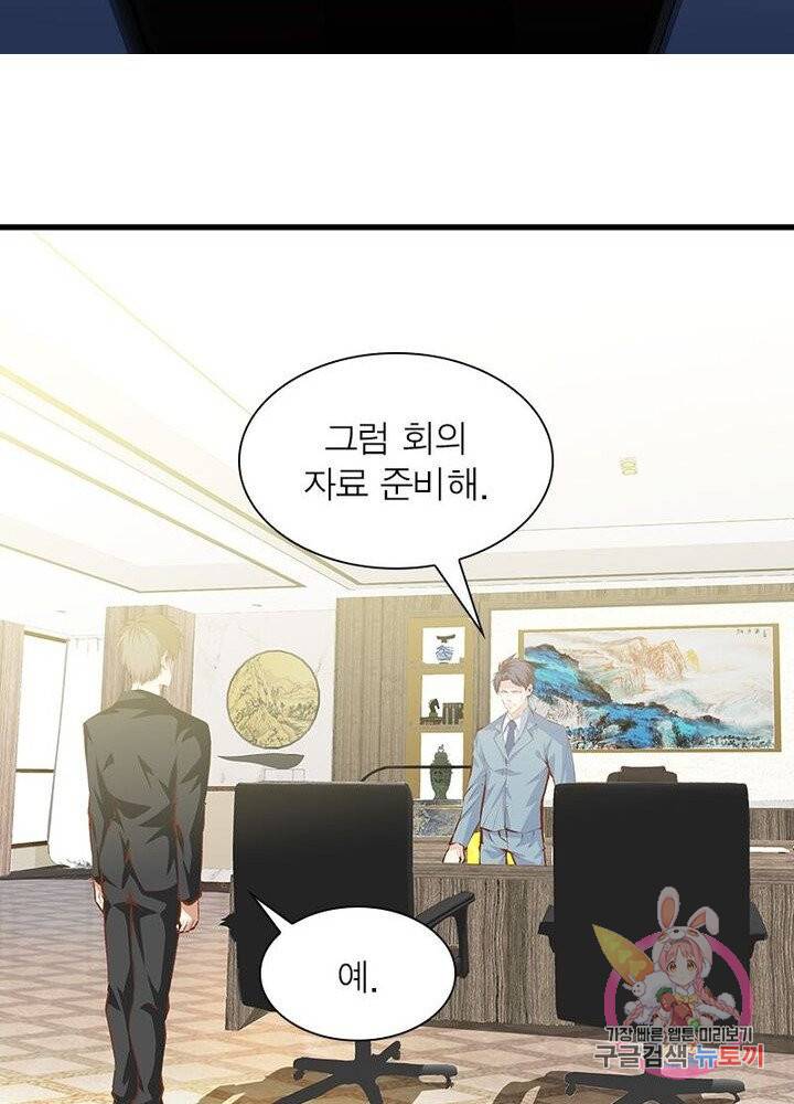 망나니 하산하다 62화 33