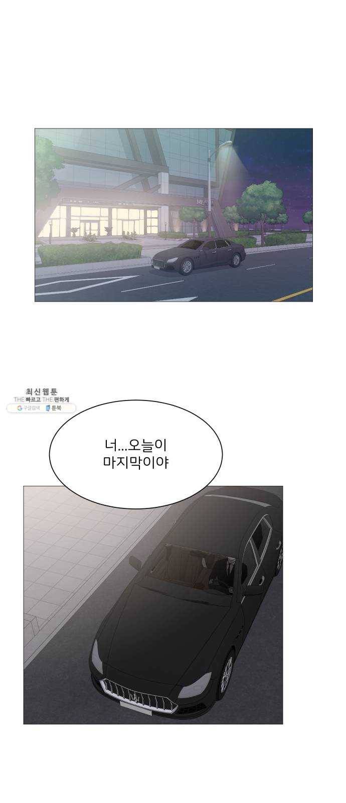소녀180 66화 1