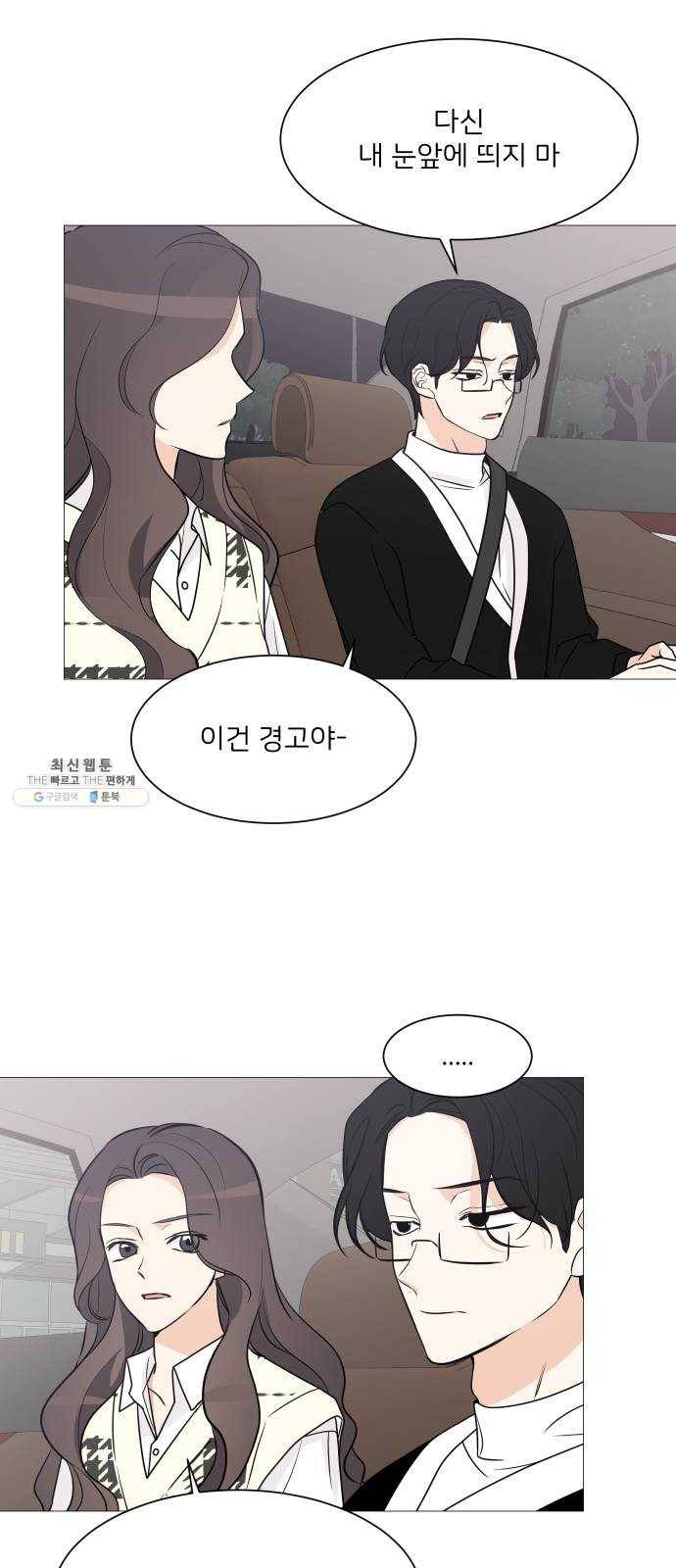 소녀180 66화 2