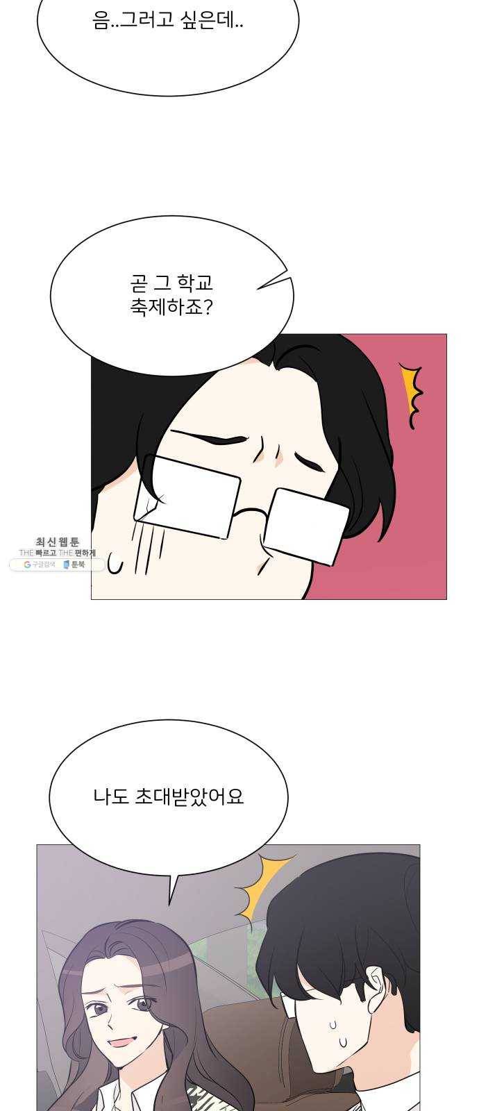 소녀180 66화 3