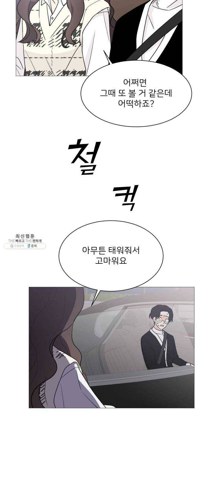 소녀180 66화 4
