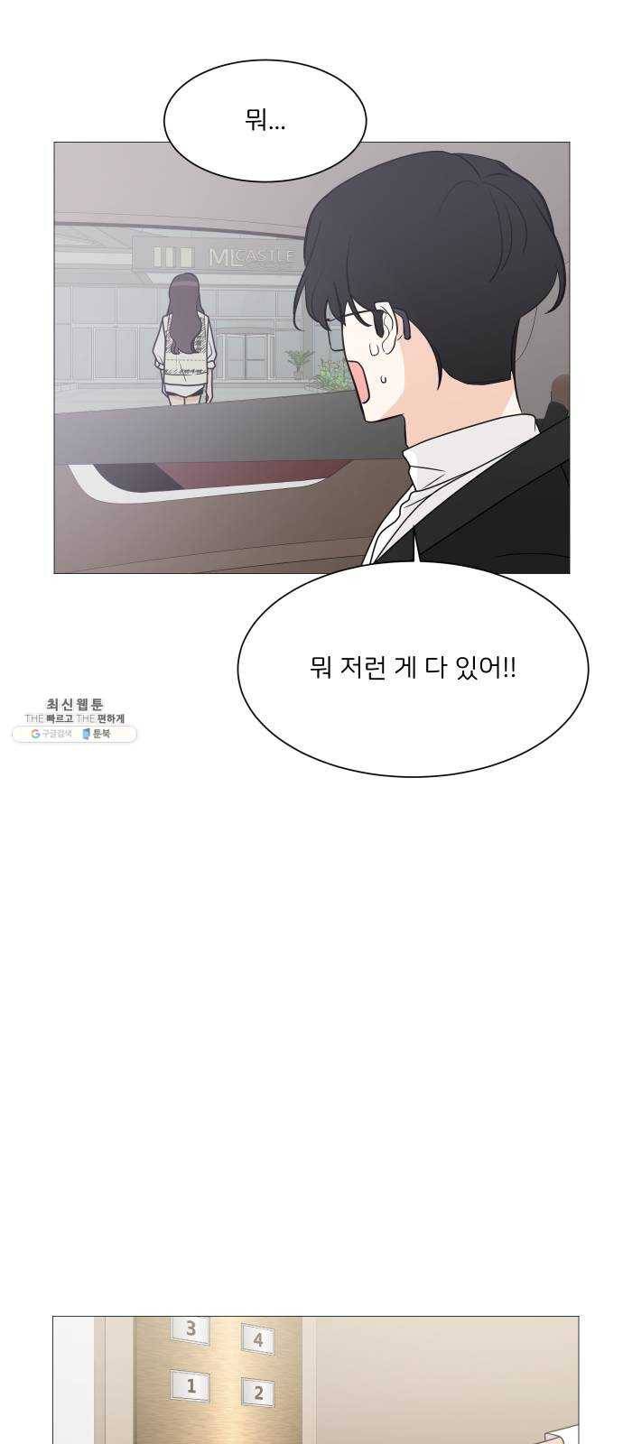 소녀180 66화 5