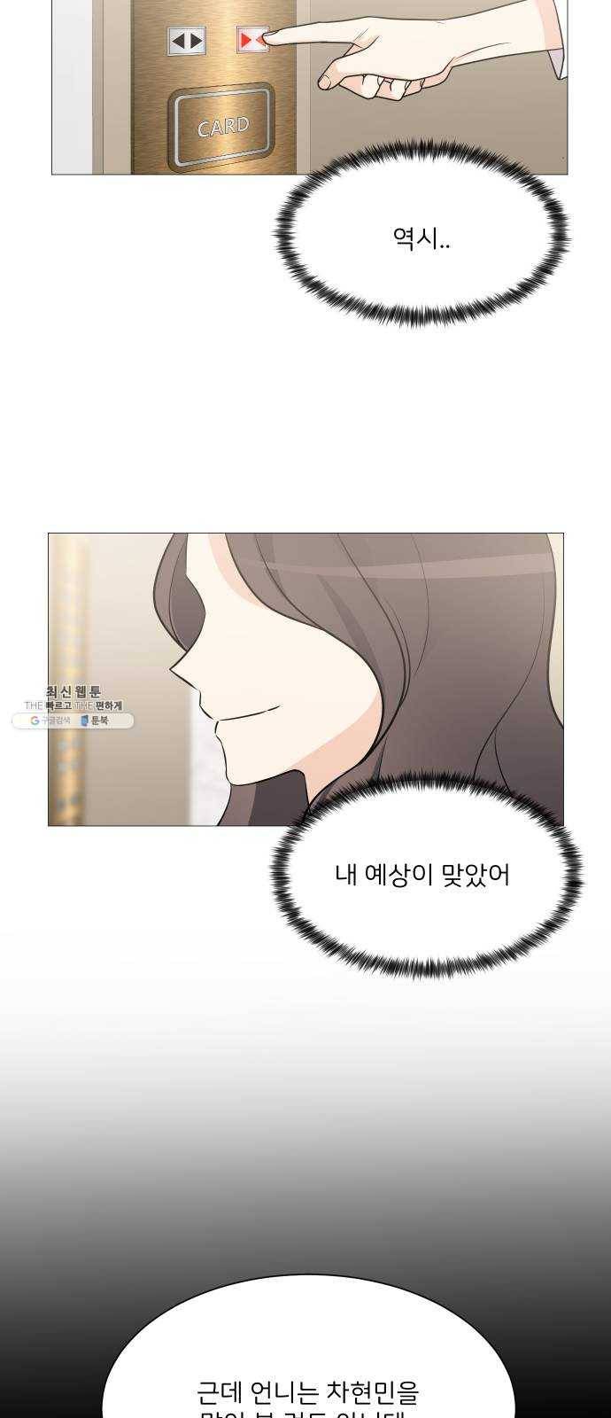 소녀180 66화 6