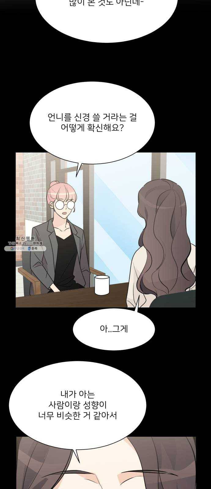소녀180 66화 7